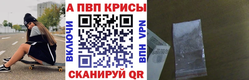 Alpha PVP СК КРИС  Ардатов 