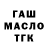 ГАШИШ hashish Thomas Hugen