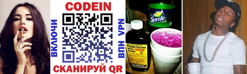 Codein Purple Drank  наркота  Ардатов 
