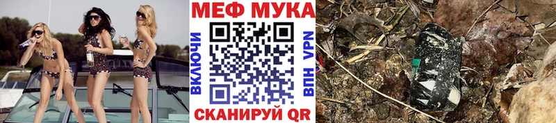 МЕФ VHQ сколько стоит Ардатов