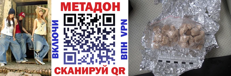 как найти закладки  Ардатов  Метадон methadone 