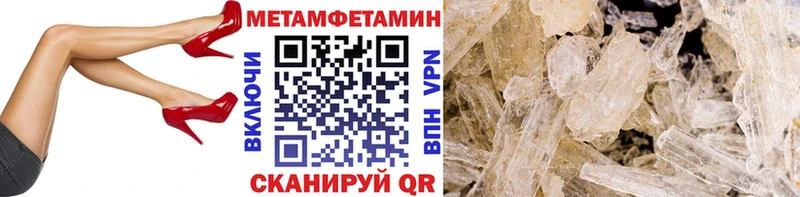 МЕТАМФЕТАМИН мет  Ардатов 